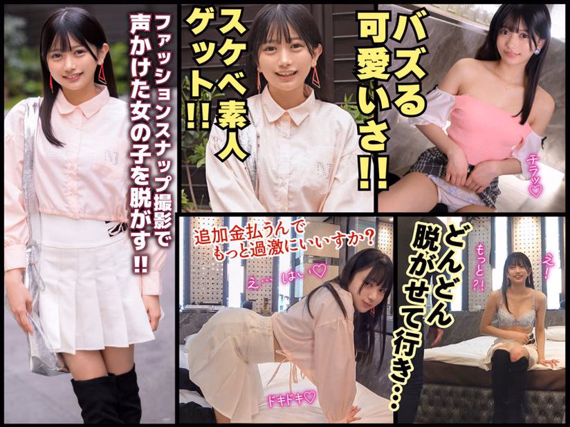 wktkksk-siroto.com かりん No1